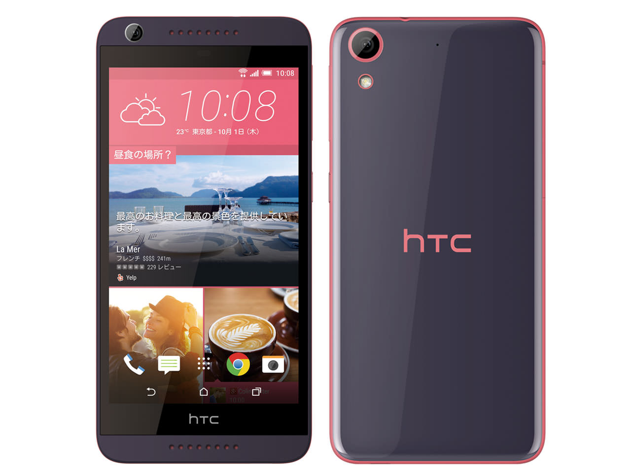 HTC Desire 626 SIMフリー [マカロンピンク]
