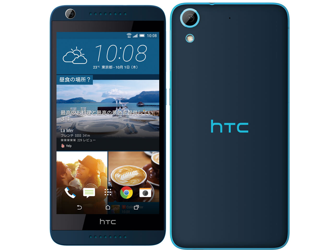 HTC Desire 626 SIMフリー [マリーンブルー]