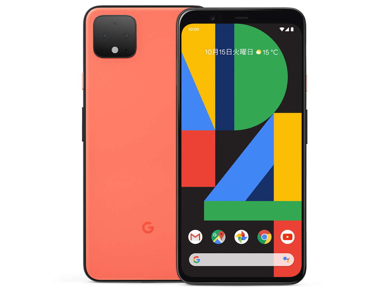 Google Pixel 4 XL 64GB SIMフリー [Oh So Orange]