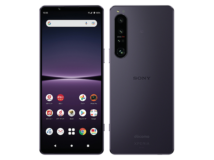 Xperia 1 IV [パープル]