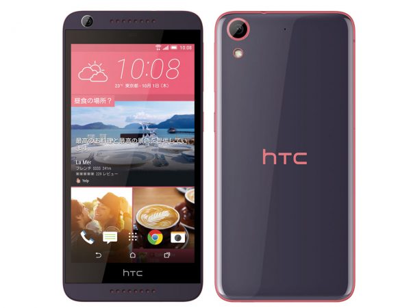 HTC Desire 626 / HTC