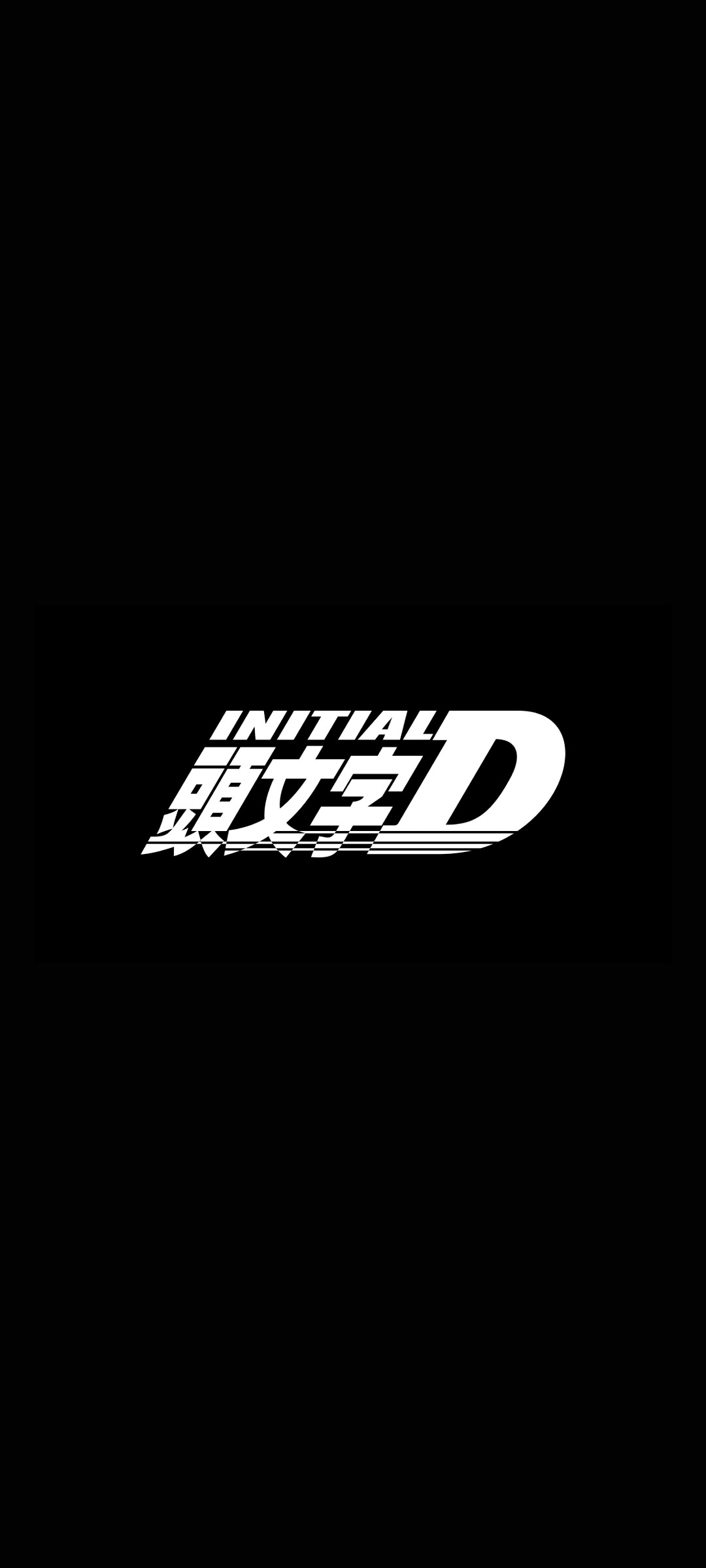 頭文字d Initial D Zenfone 7 壁紙 待ち受け Sumaran