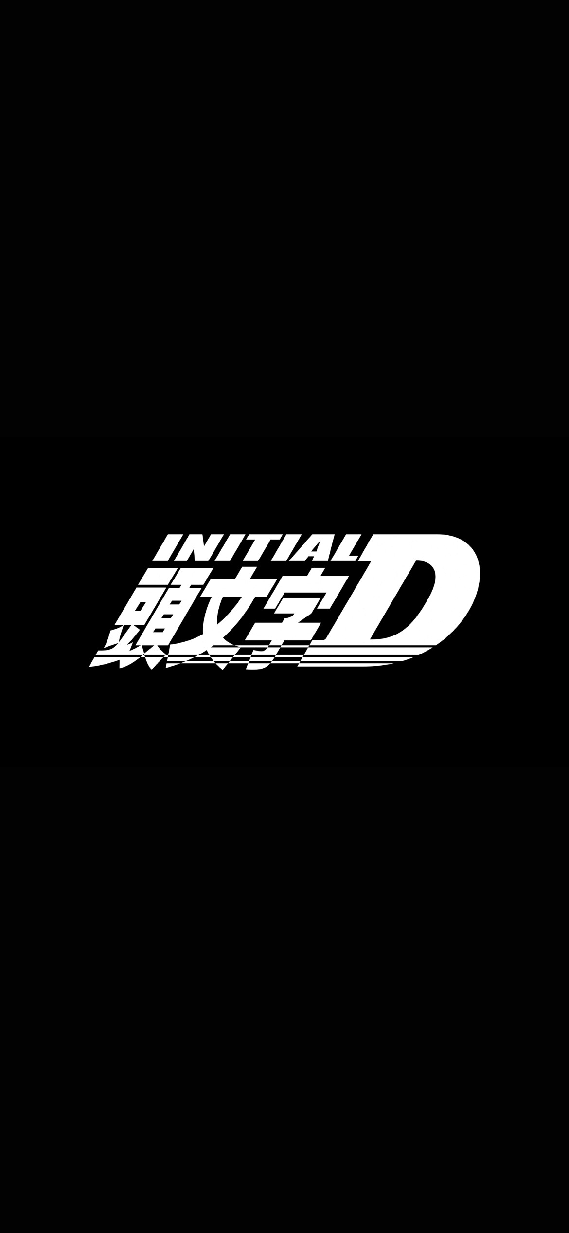 頭文字d Initial D Iphone 12 壁紙 待ち受け スマラン