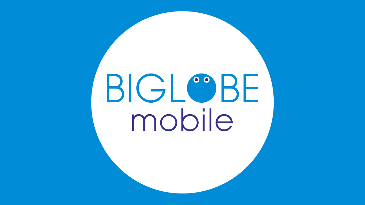 BIGLOBEモバイル