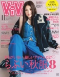 ファッション誌「ViVi」の表紙を飾った人気ユーチューバー コムドットの妹せいらさんが話題