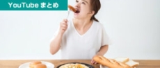 大食いの人気YouTube動画