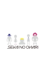 📱SEKAI NO OWARI iPhone SE (第2世代) 壁紙・待ち受け